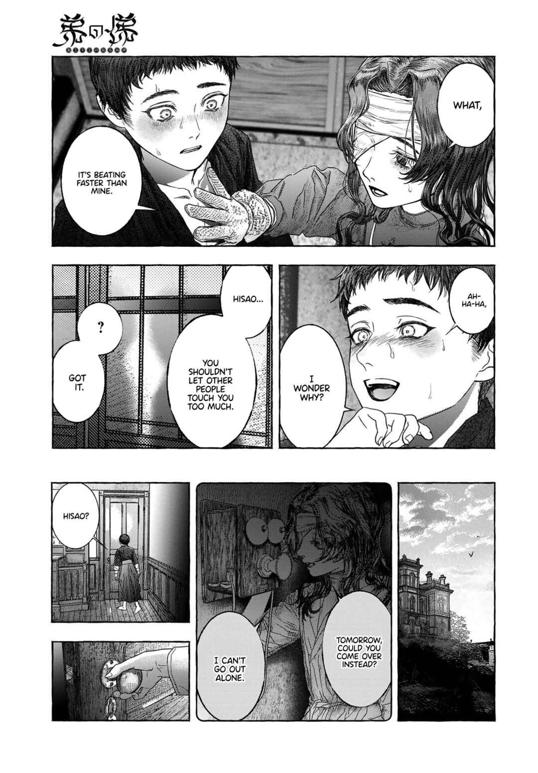 Otouto no Omokage Chapter ? - Page 29