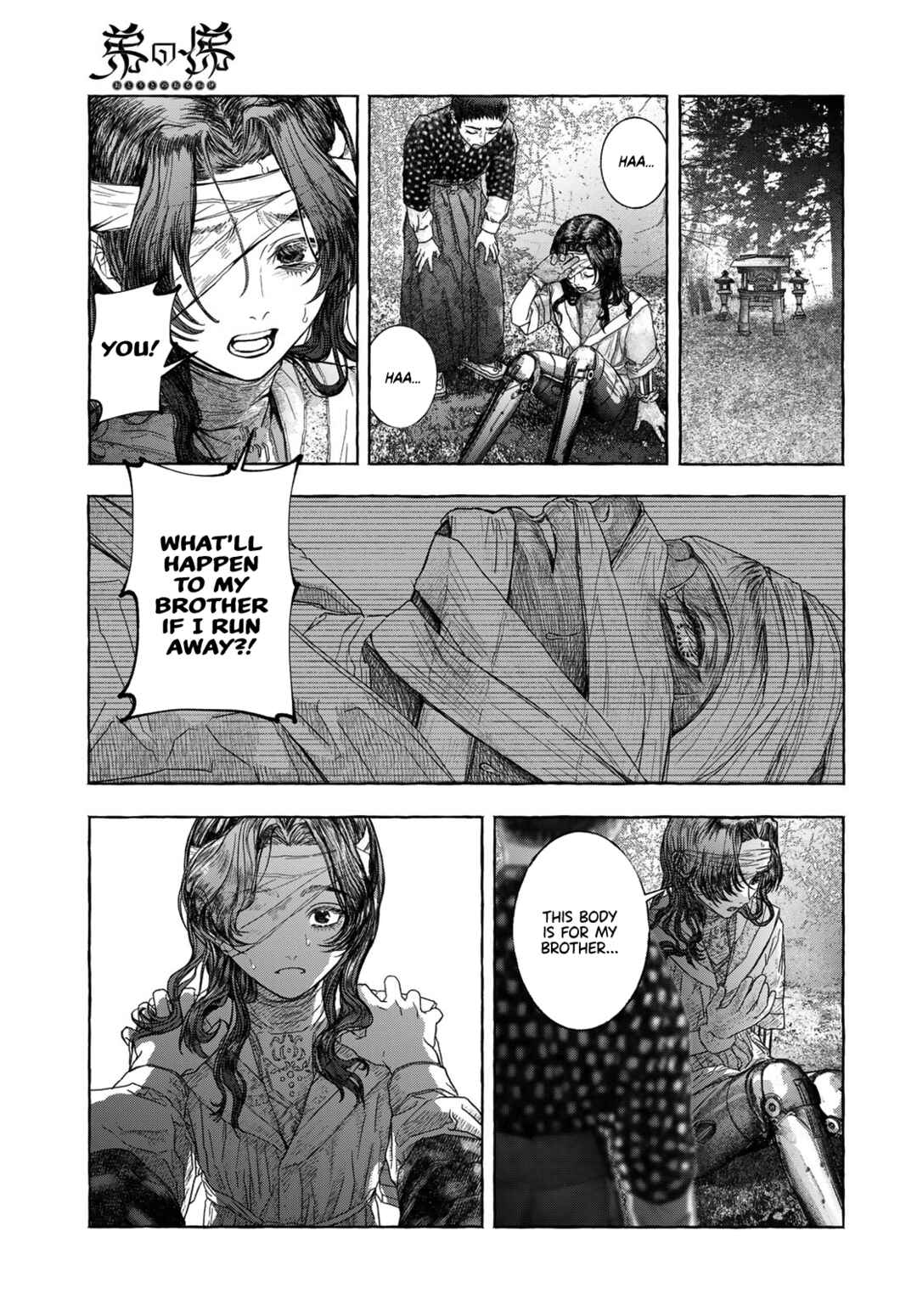 Otouto no Omokage Chapter ? - Page 39