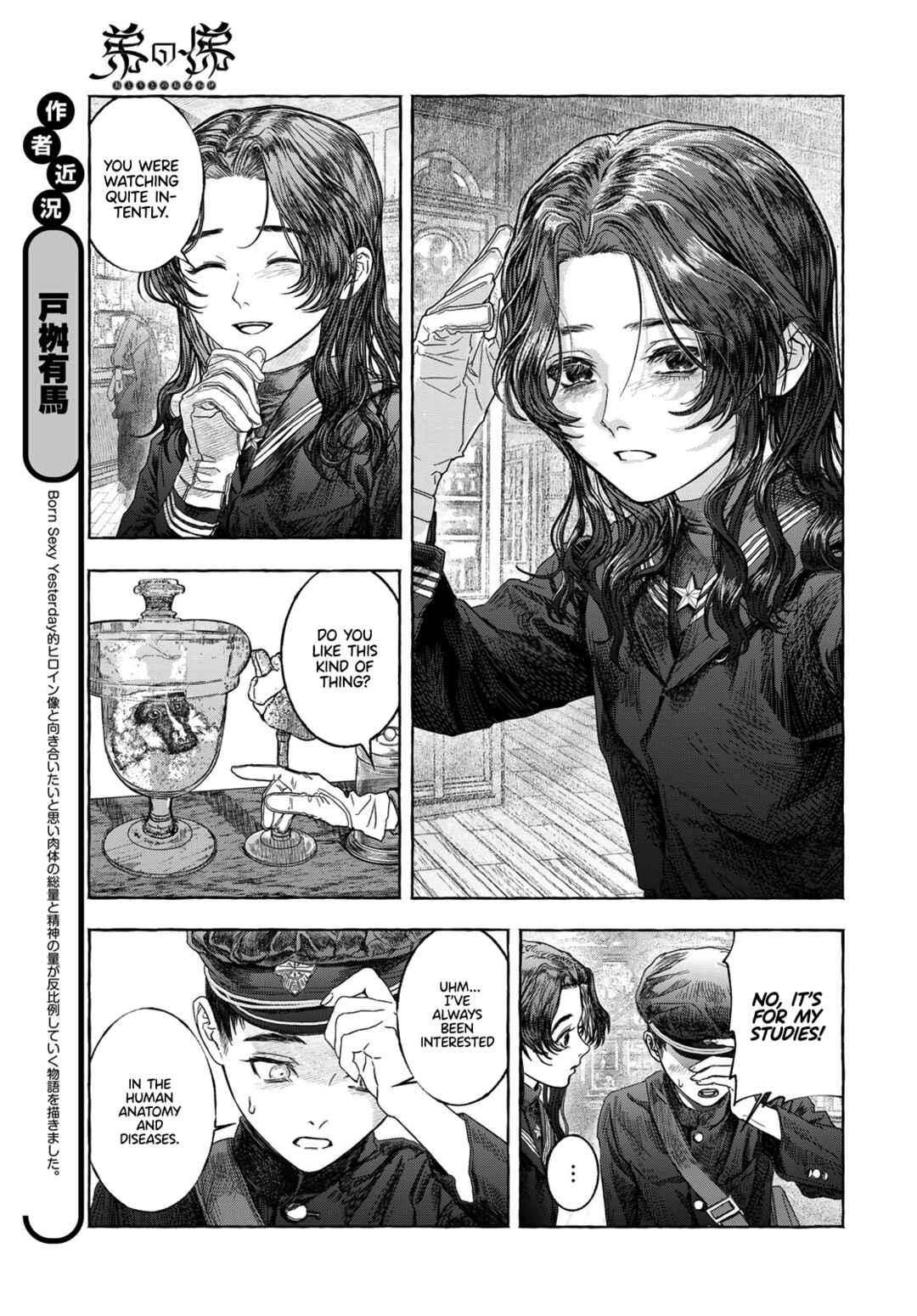 Otouto no Omokage Chapter ? - Page 4