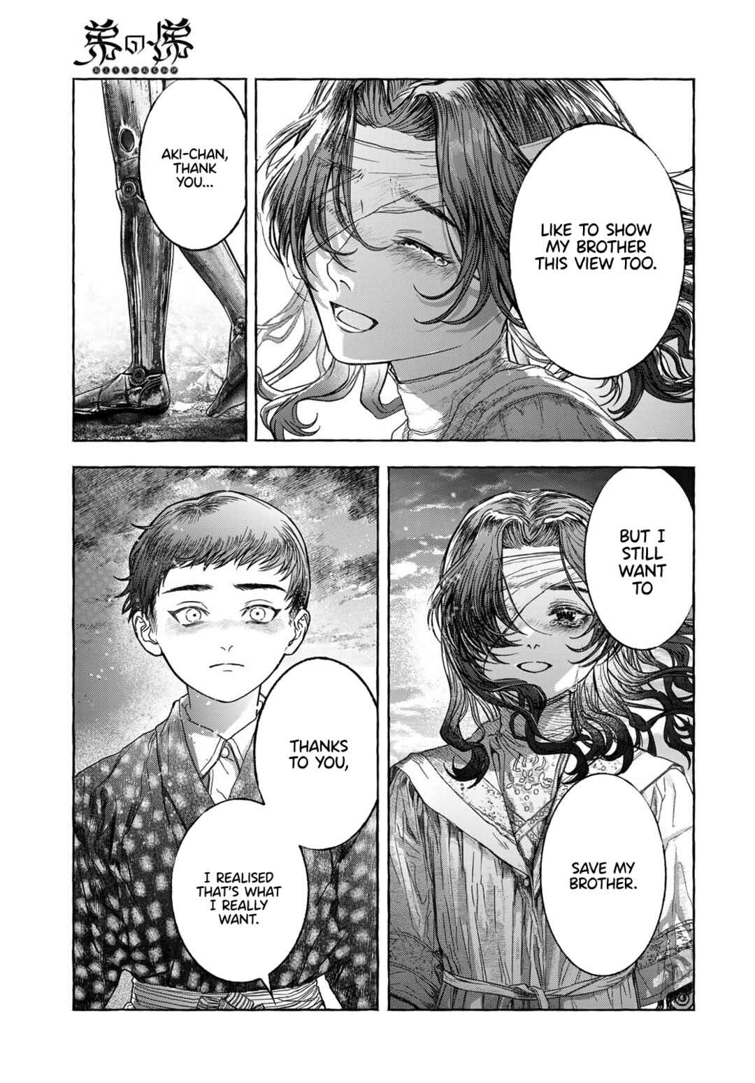 Otouto no Omokage Chapter ? - Page 49