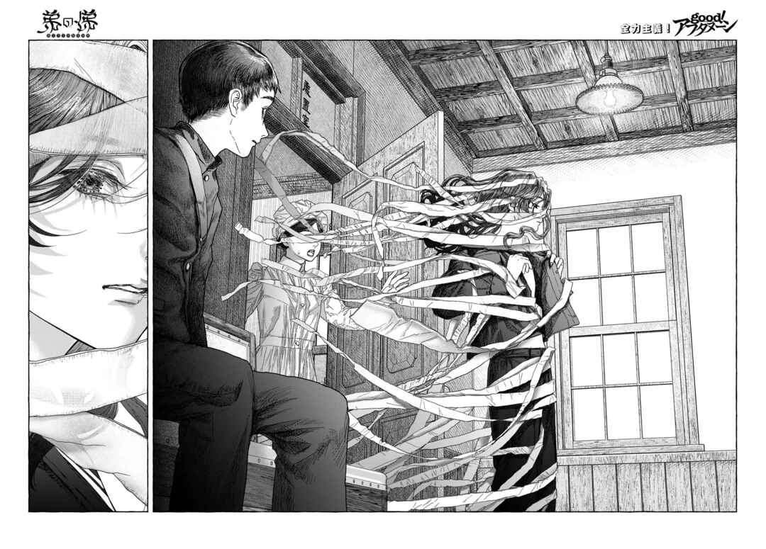 Otouto no Omokage Chapter ? - Page 52