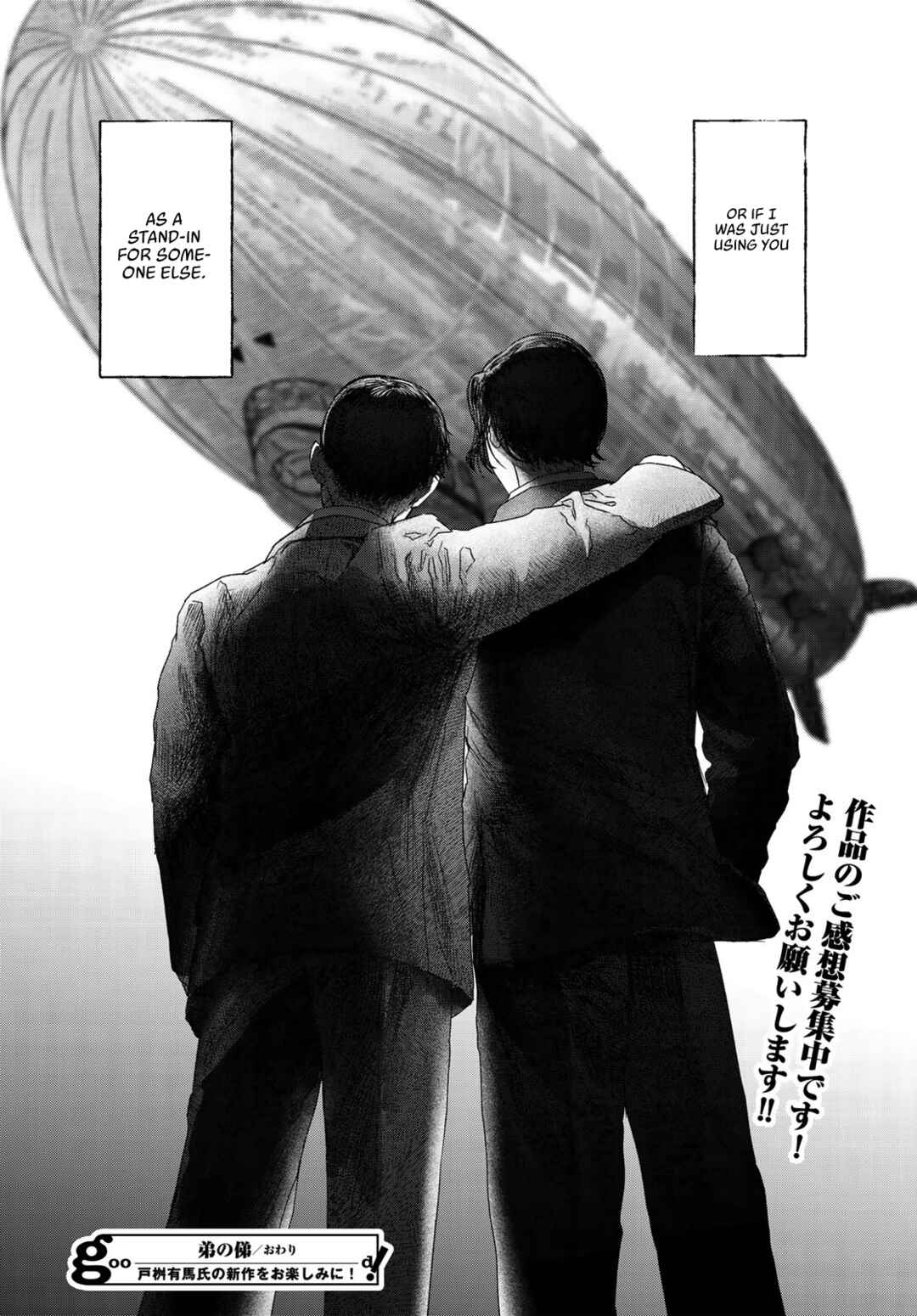 Otouto no Omokage Chapter ? - Page 57