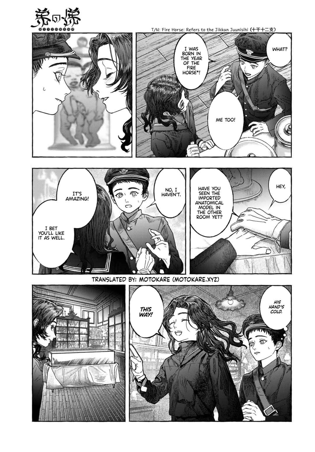 Otouto no Omokage Chapter ? - Page 6