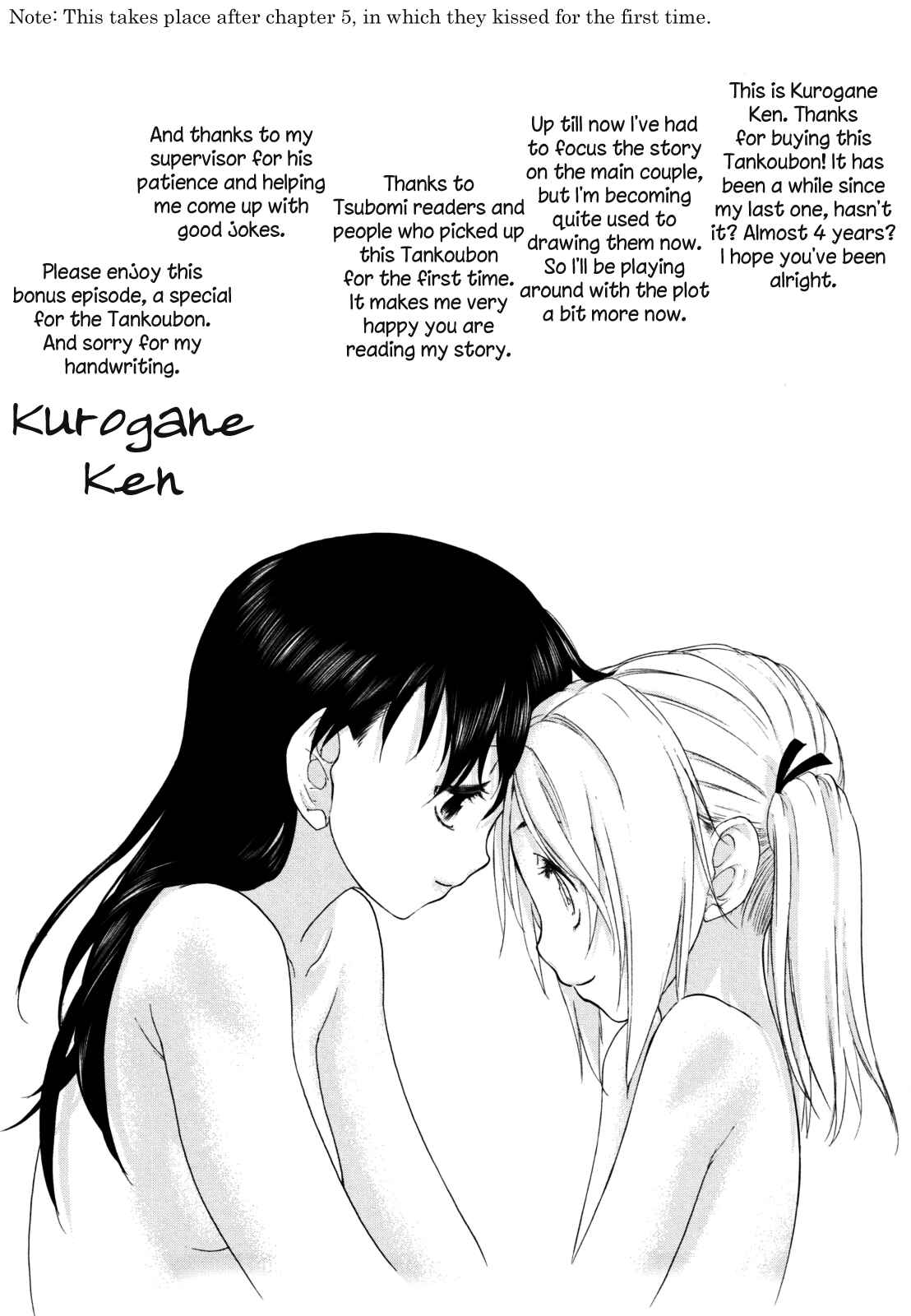 Hoshikawa Ginza Yonchoume Chapter 5.5 - Page 2