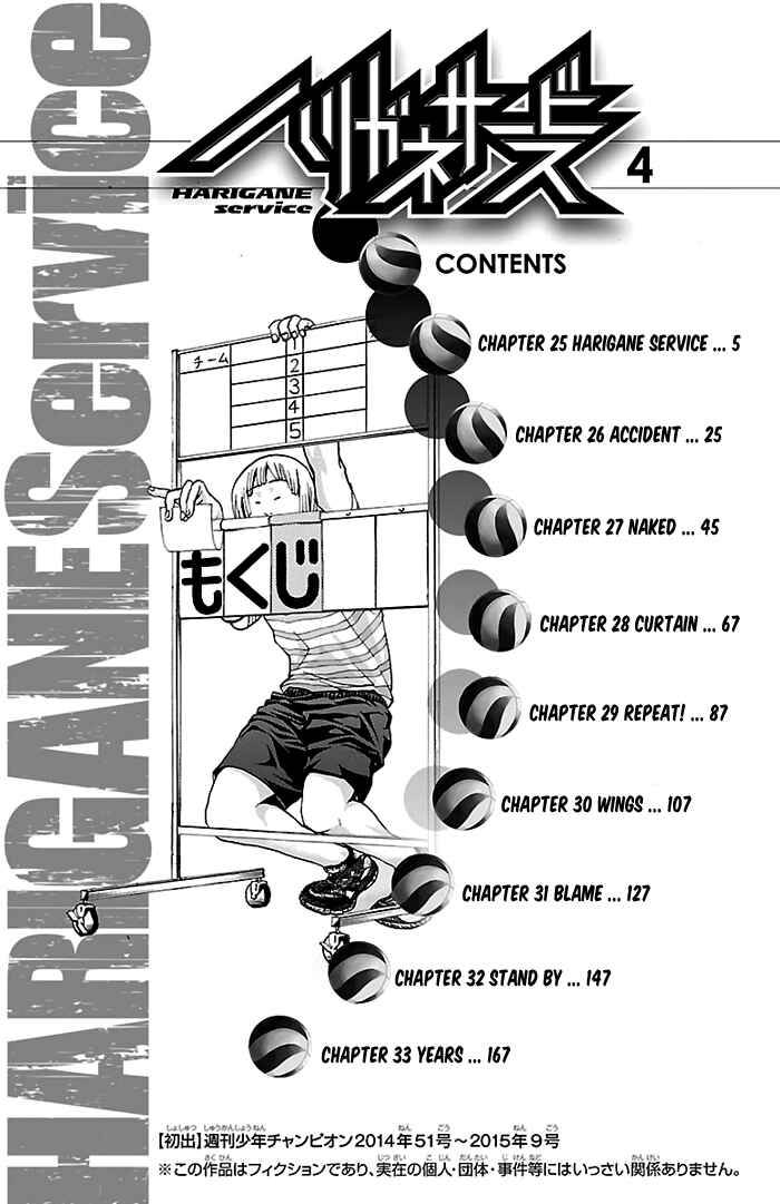 Harigane Service Chapter 25 - Page 5