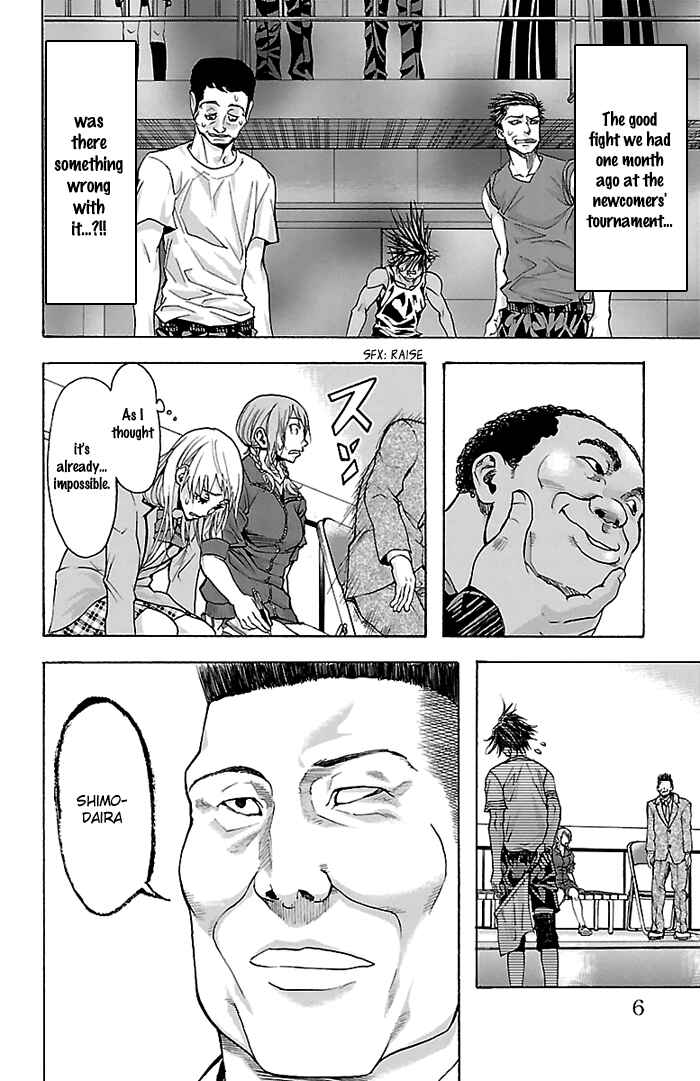 Harigane Service Chapter 25 - Page 7