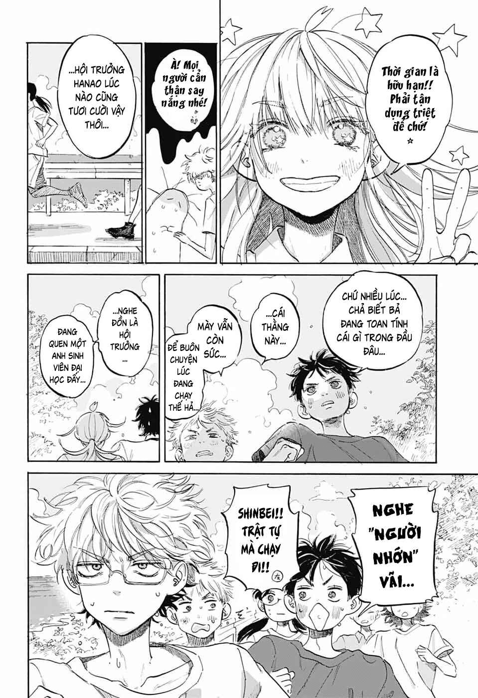 Ame to Umi Chapter 15 - Page 11