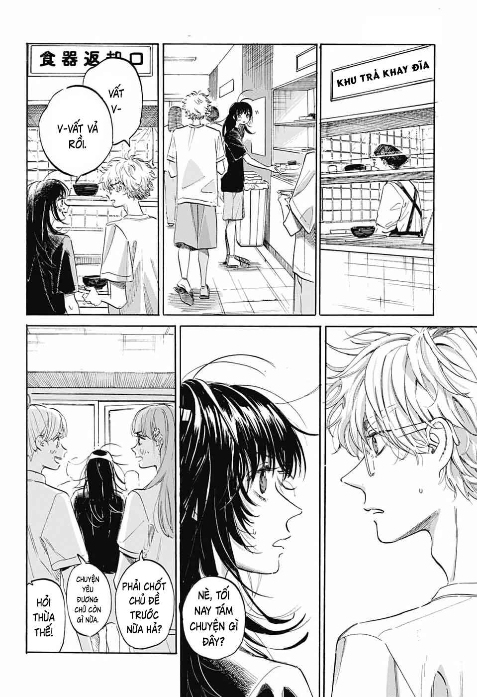 Ame to Umi Chapter 15 - Page 17