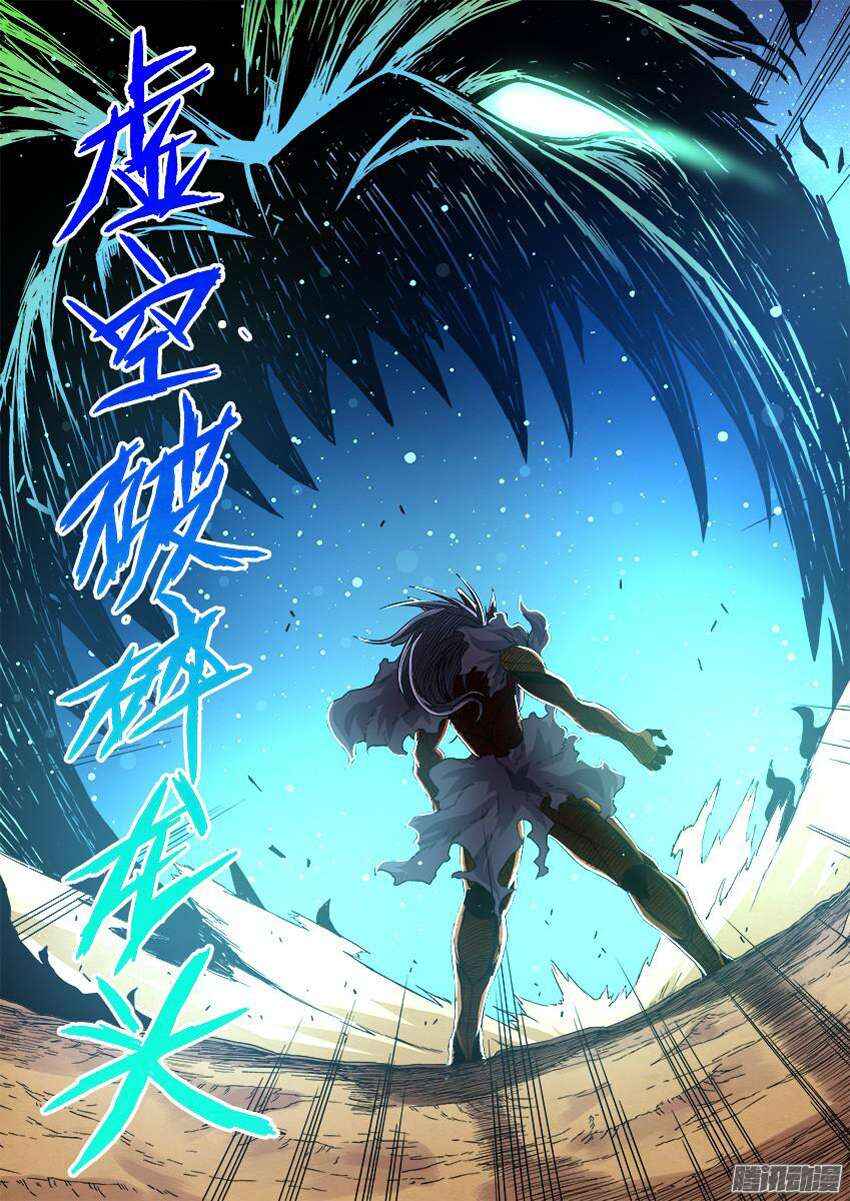 Wu Fist (Extra Chapters) Chapter 14 - Page 8