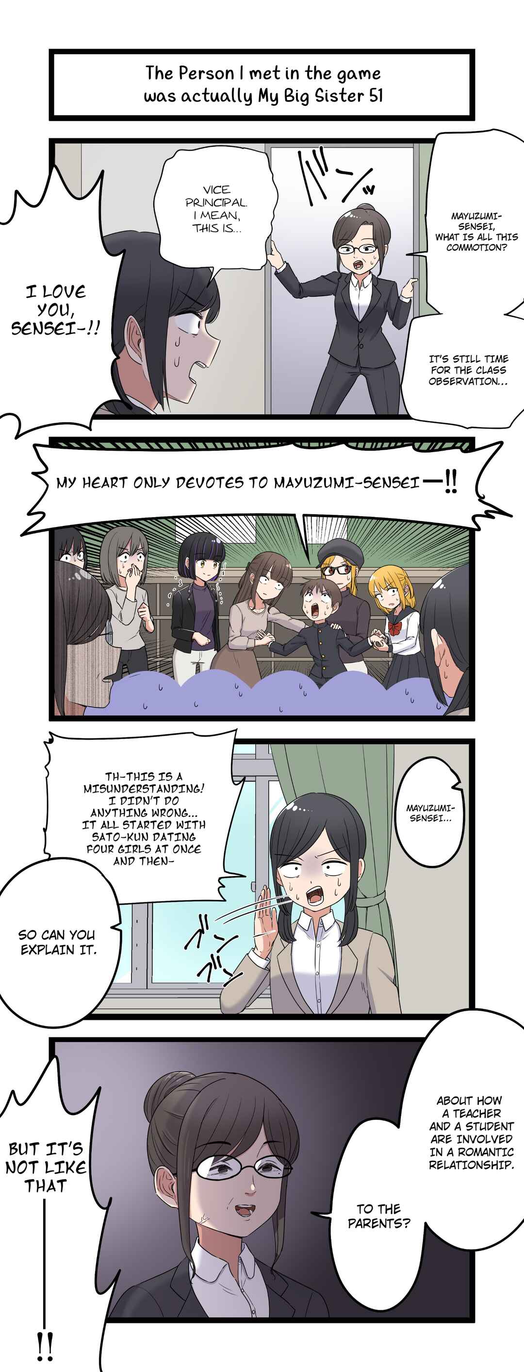 Fukuzatsu na Kyoudai no 4koma Chapter 51 - Page 1