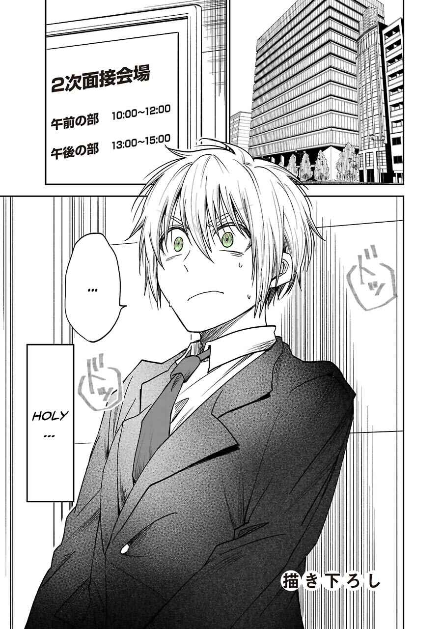 Bukiyou na Senpai. Chapter 6.5 - Page 2