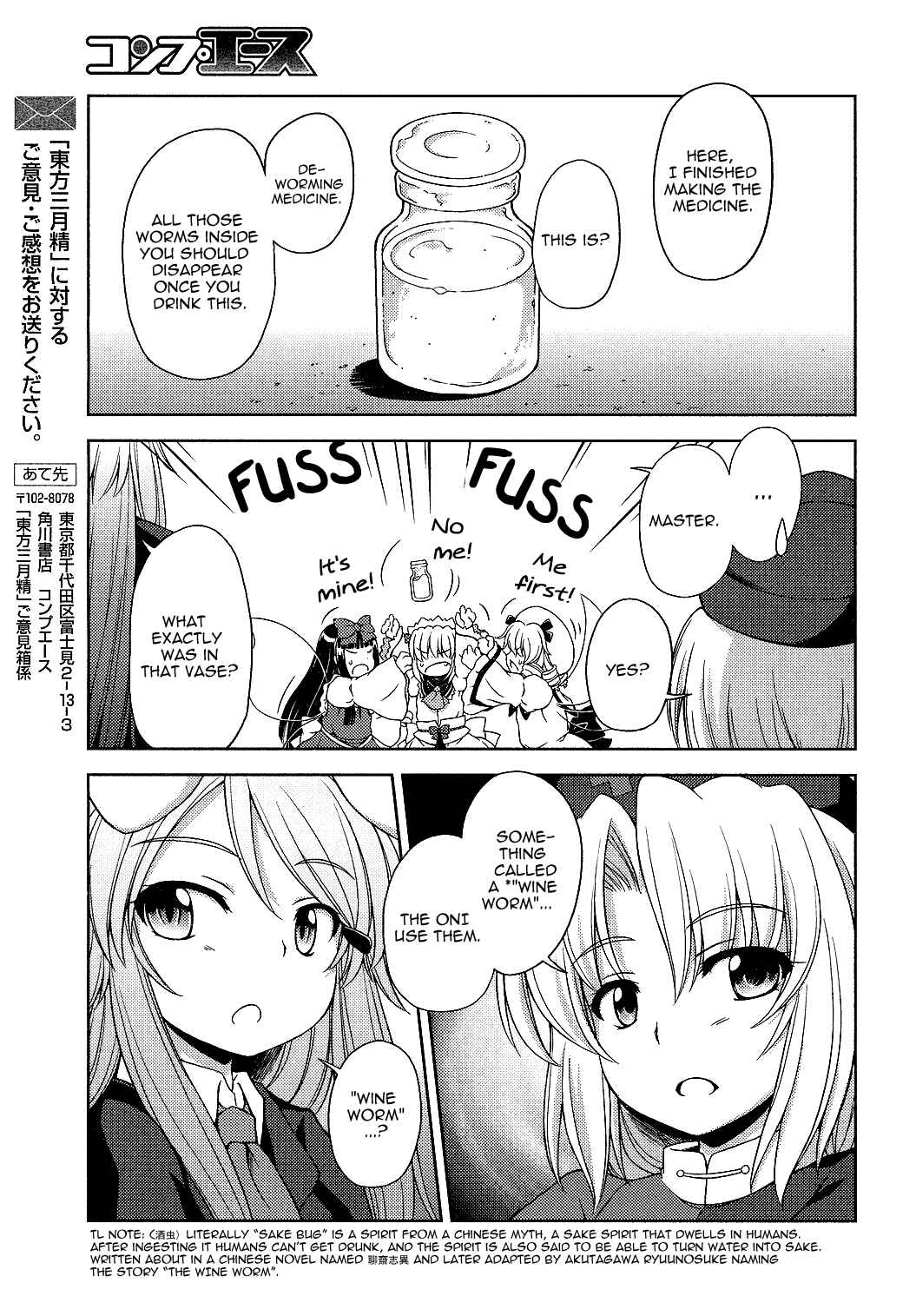 Touhou Sangetsusei ~ Strange and Bright Nature Deity. Chapter 17 - Page 13