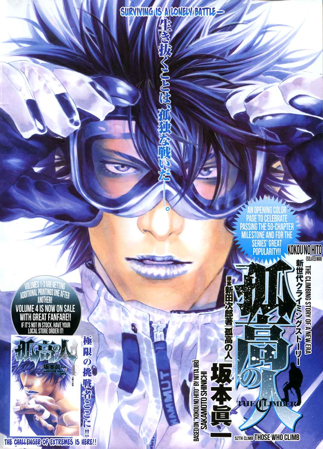 Kokou no Hito Chapter 52 - Page 1