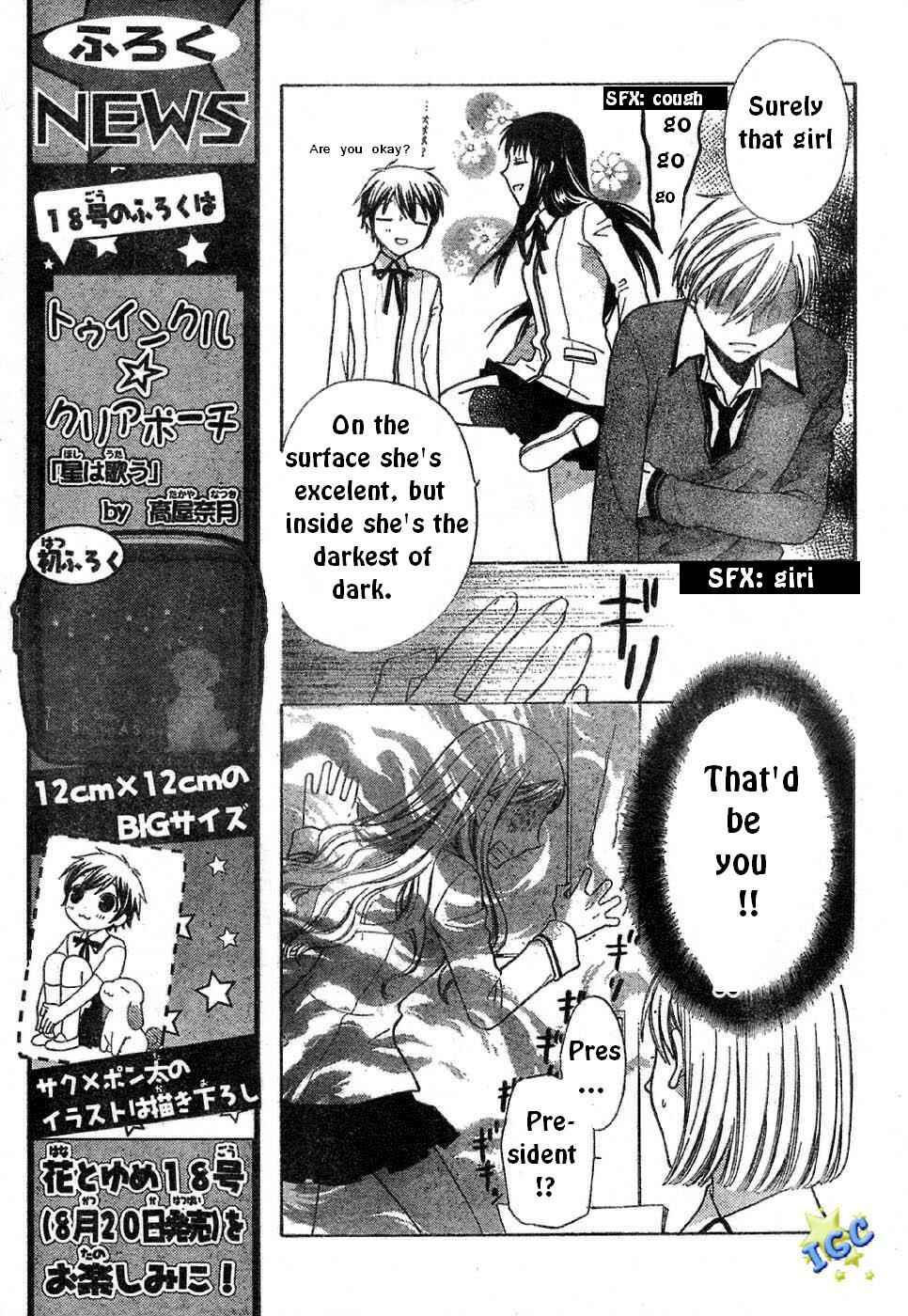 Hoshi wa Utau Chapter 5 - Page 5