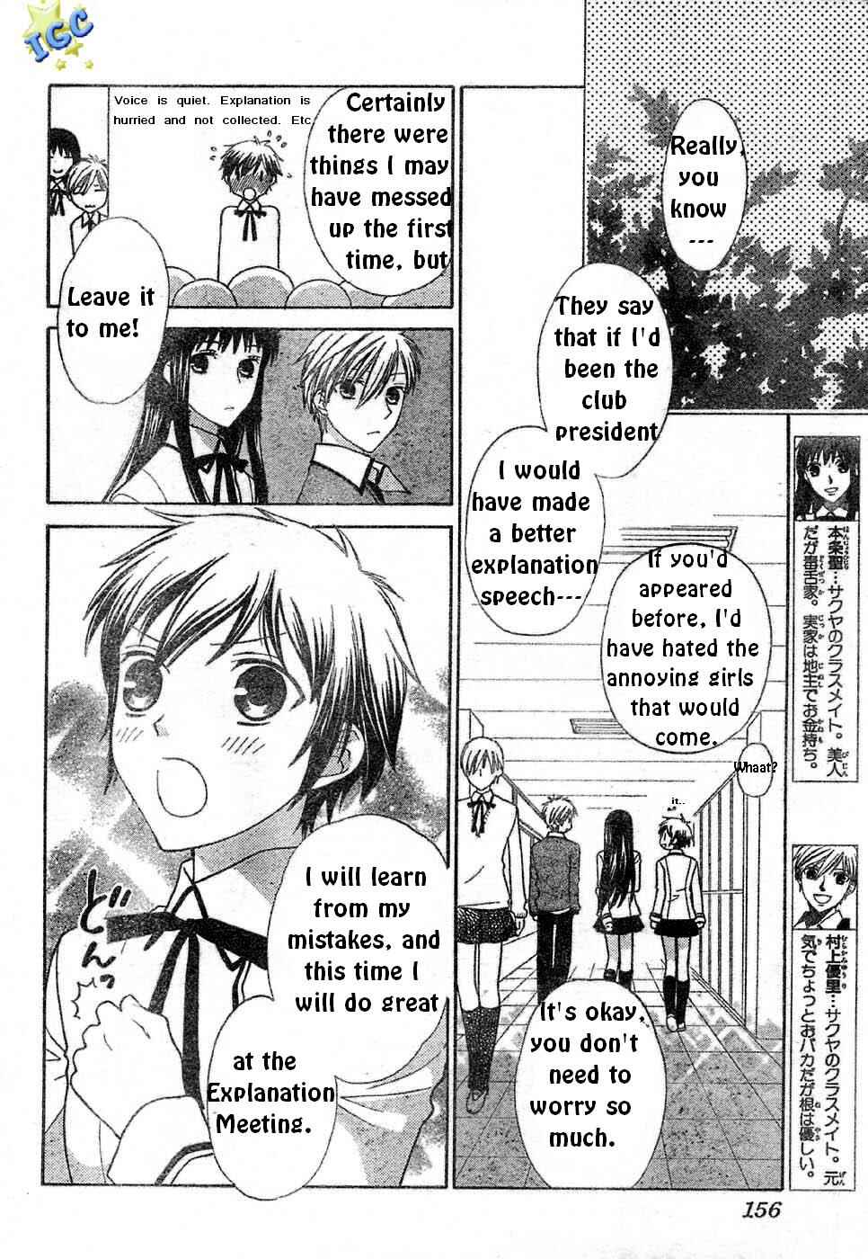 Hoshi wa Utau Chapter 5 - Page 6