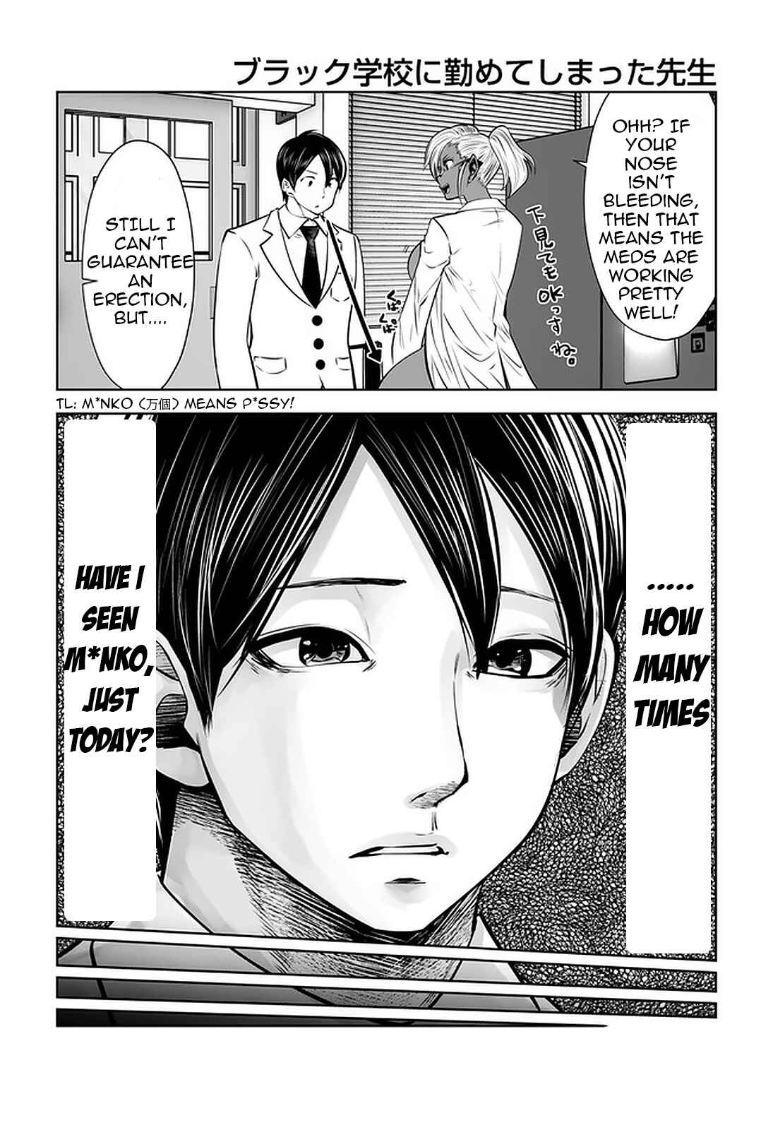 Black Gakkou ni Tsutomete Shimatta Sensei Chapter 22 - Page 10