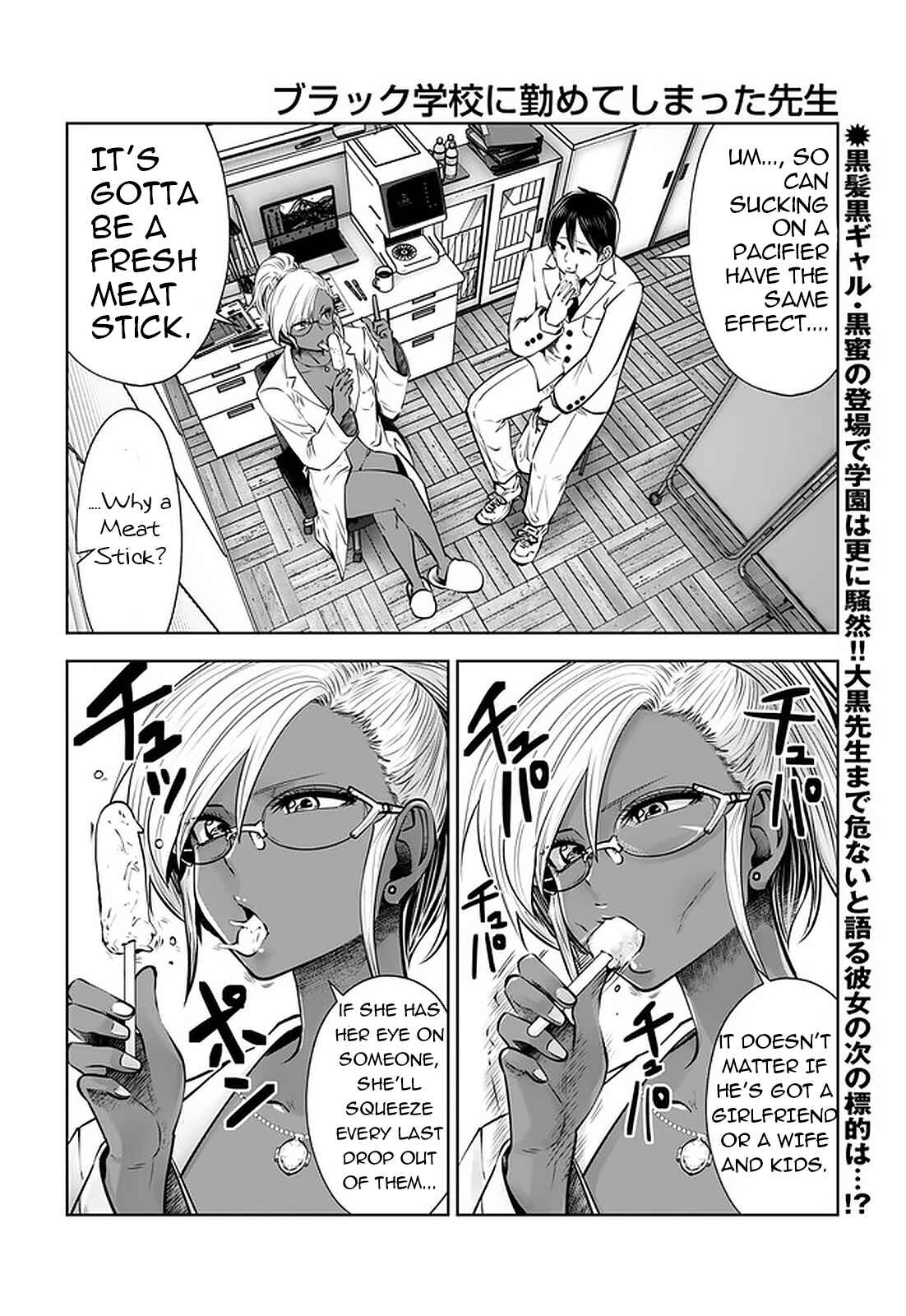 Black Gakkou ni Tsutomete Shimatta Sensei Chapter 22 - Page 2