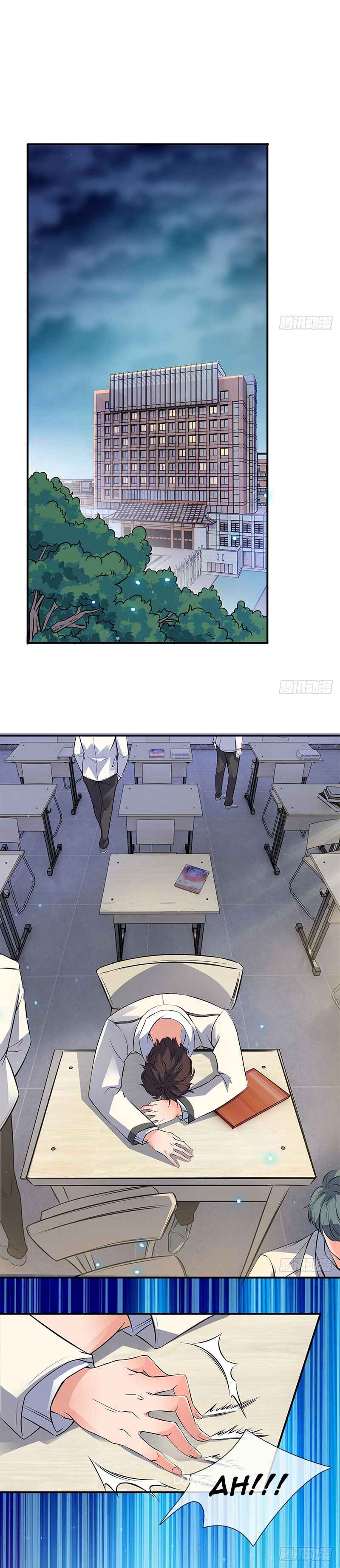 Immortal God King Chapter 1 - Page 1