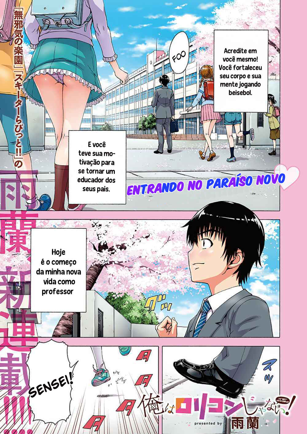 Ore wa Lolicon ja Nai! Chapter 1 - Page 2