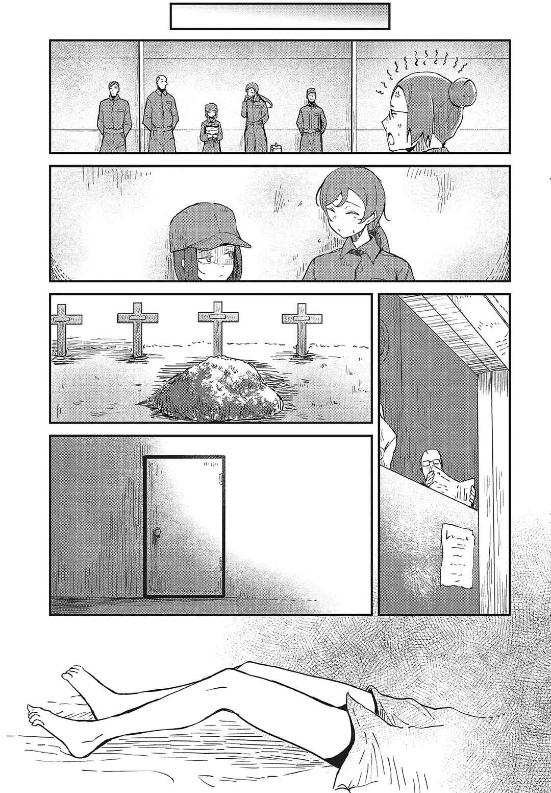 Bougo no Grey Chapter 4 - Page 23