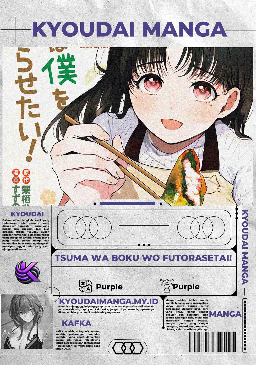 Tsuma wa Boku wo Futorasetai! Chapter 1 - Page 1