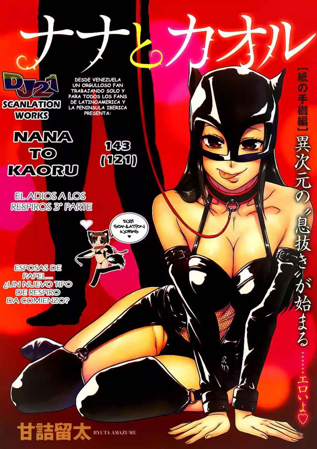 Nana to Kaoru - Step Up "S&M" Love Comedy Chapter 143 - Page 3