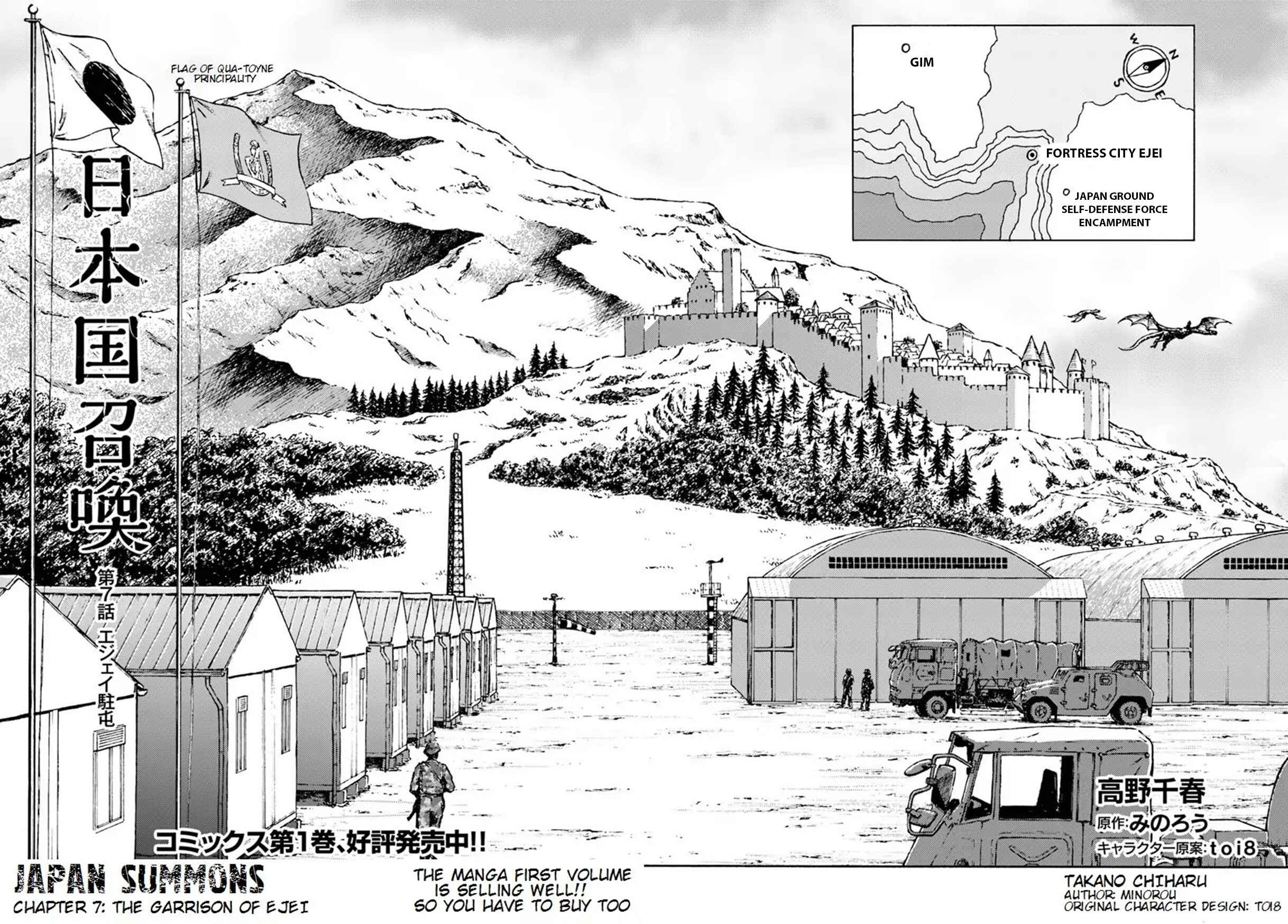Nihonkoku Shoukan Chapter 7 - Page 3