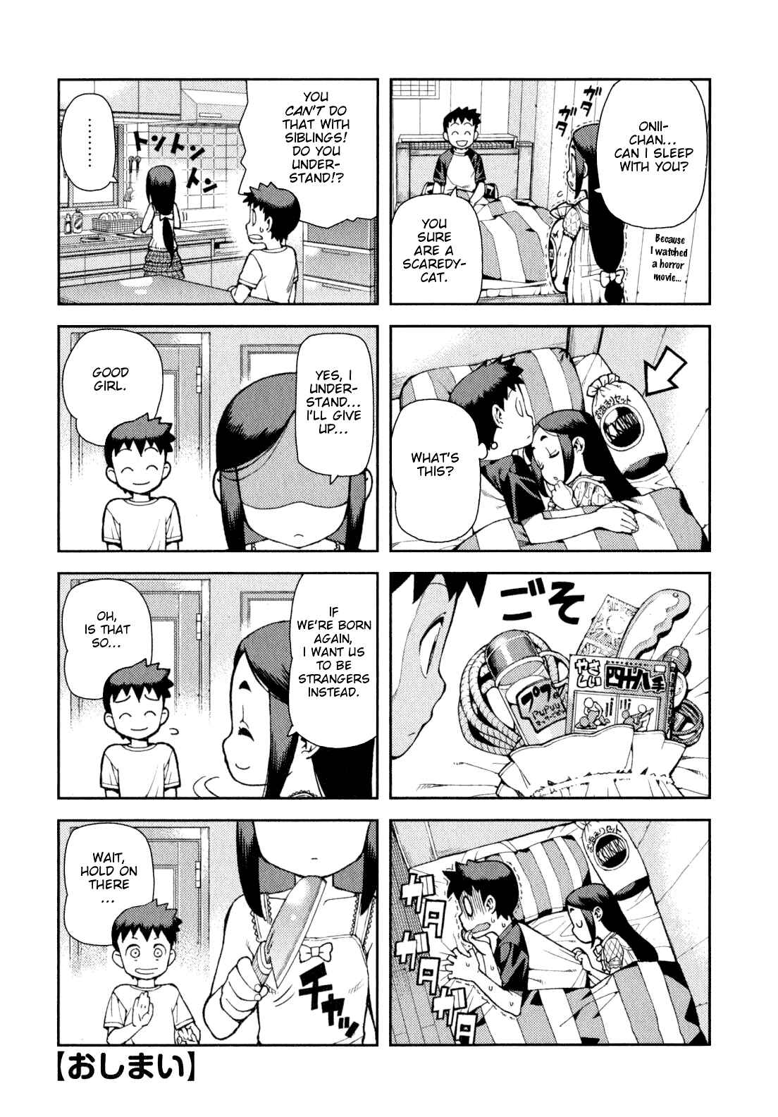 Tsugumomo Chapter 34.5 - Page 6
