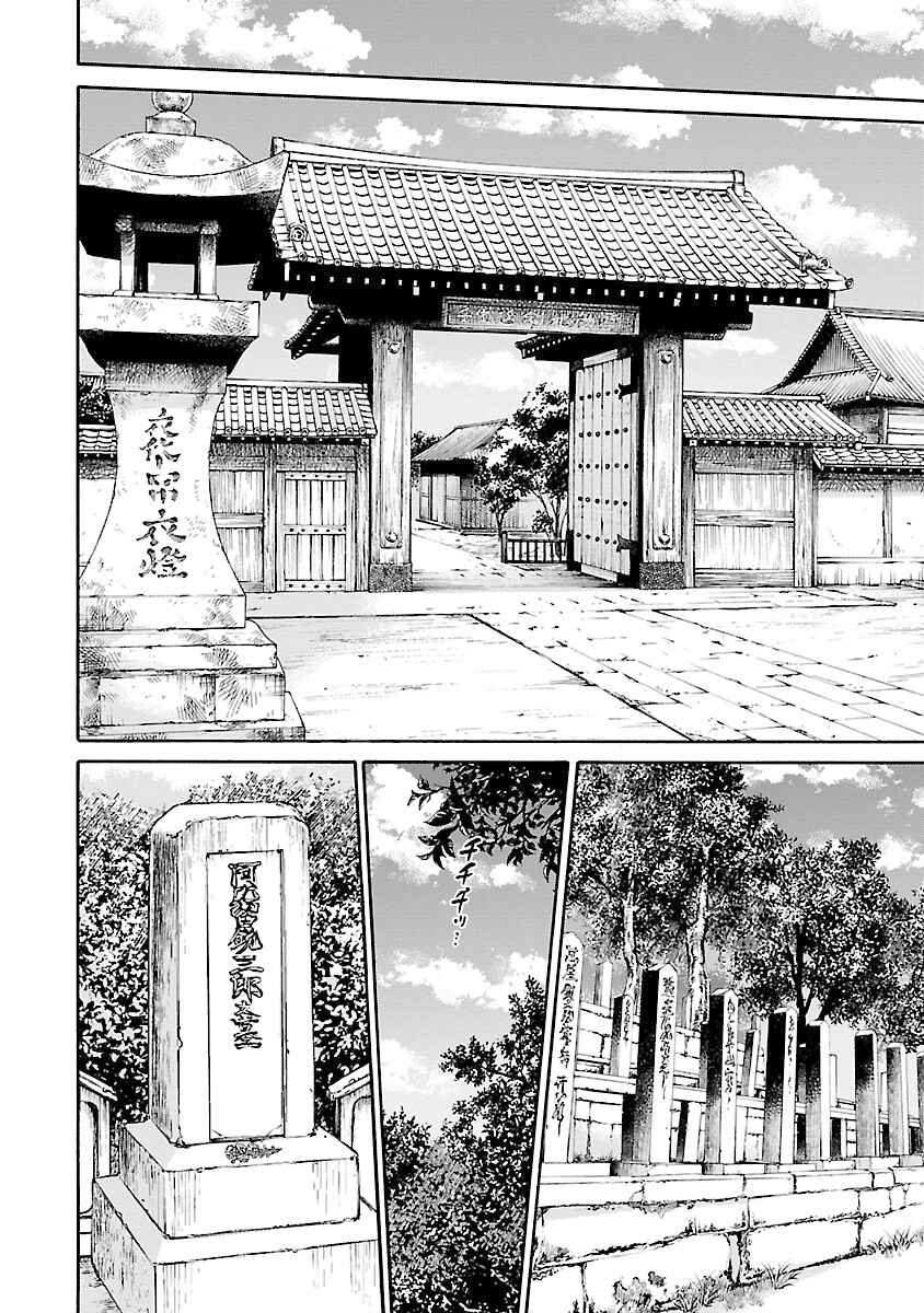 Chiruran: Shinsengumi Requiem Chapter 25 - Page 10