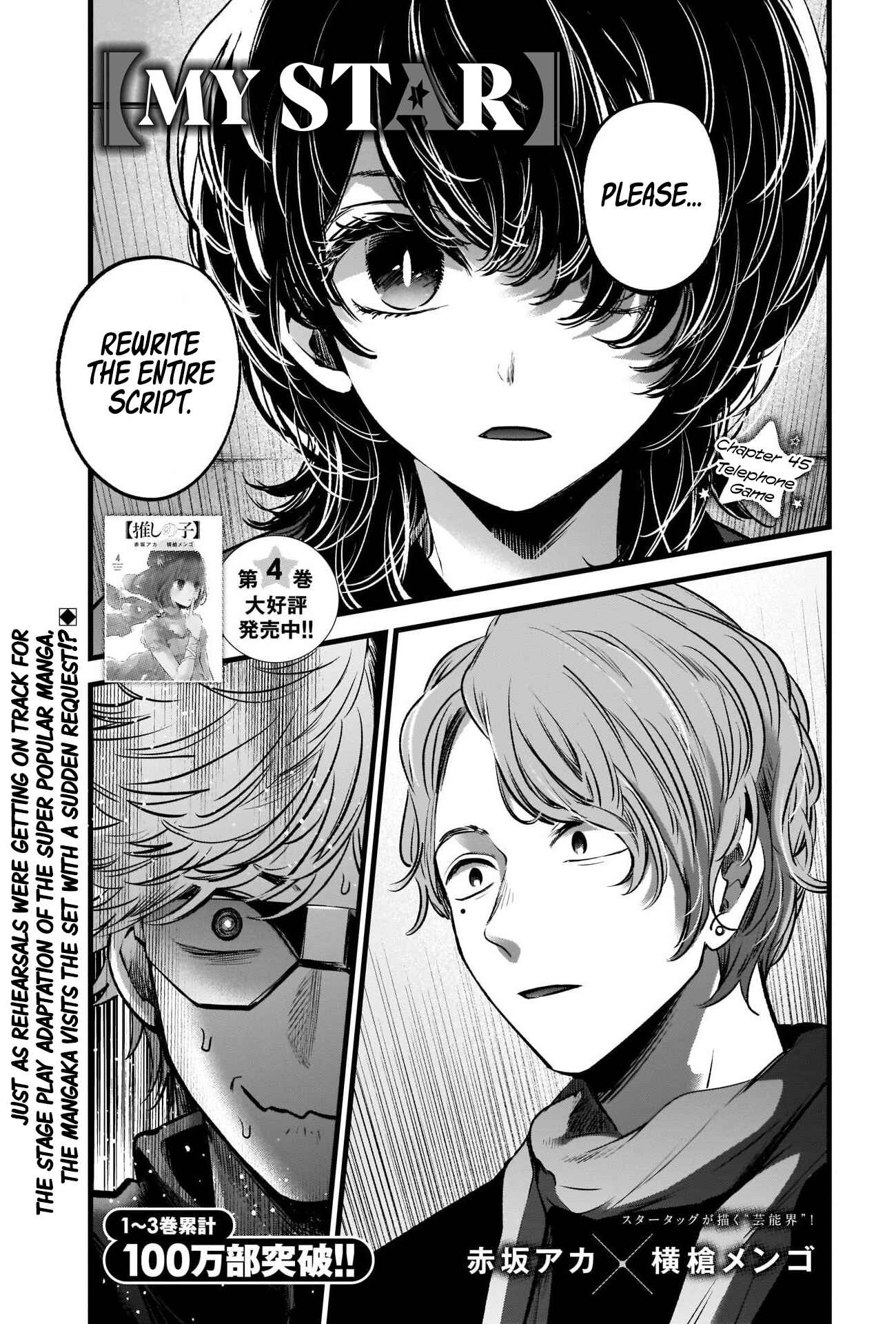 【Oshi no Ko】 Chapter 45 - Page 3