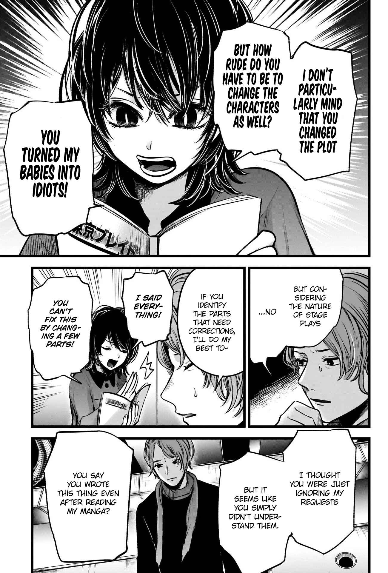 【Oshi no Ko】 Chapter 45 - Page 7