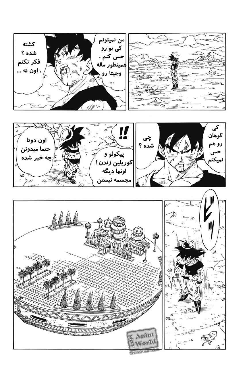 Dragon Ball Chapter 469 - Page 3