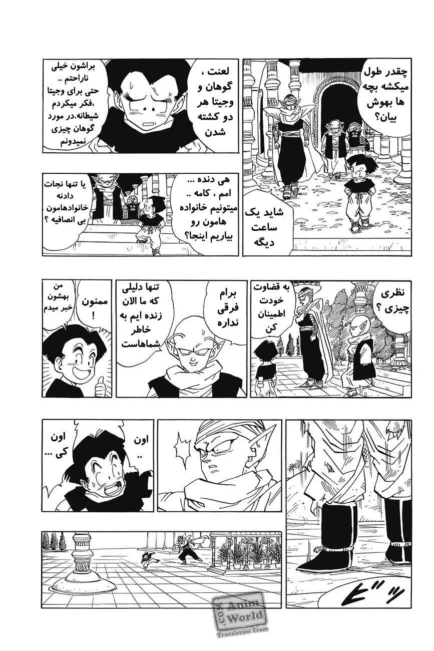 Dragon Ball Chapter 469 - Page 4