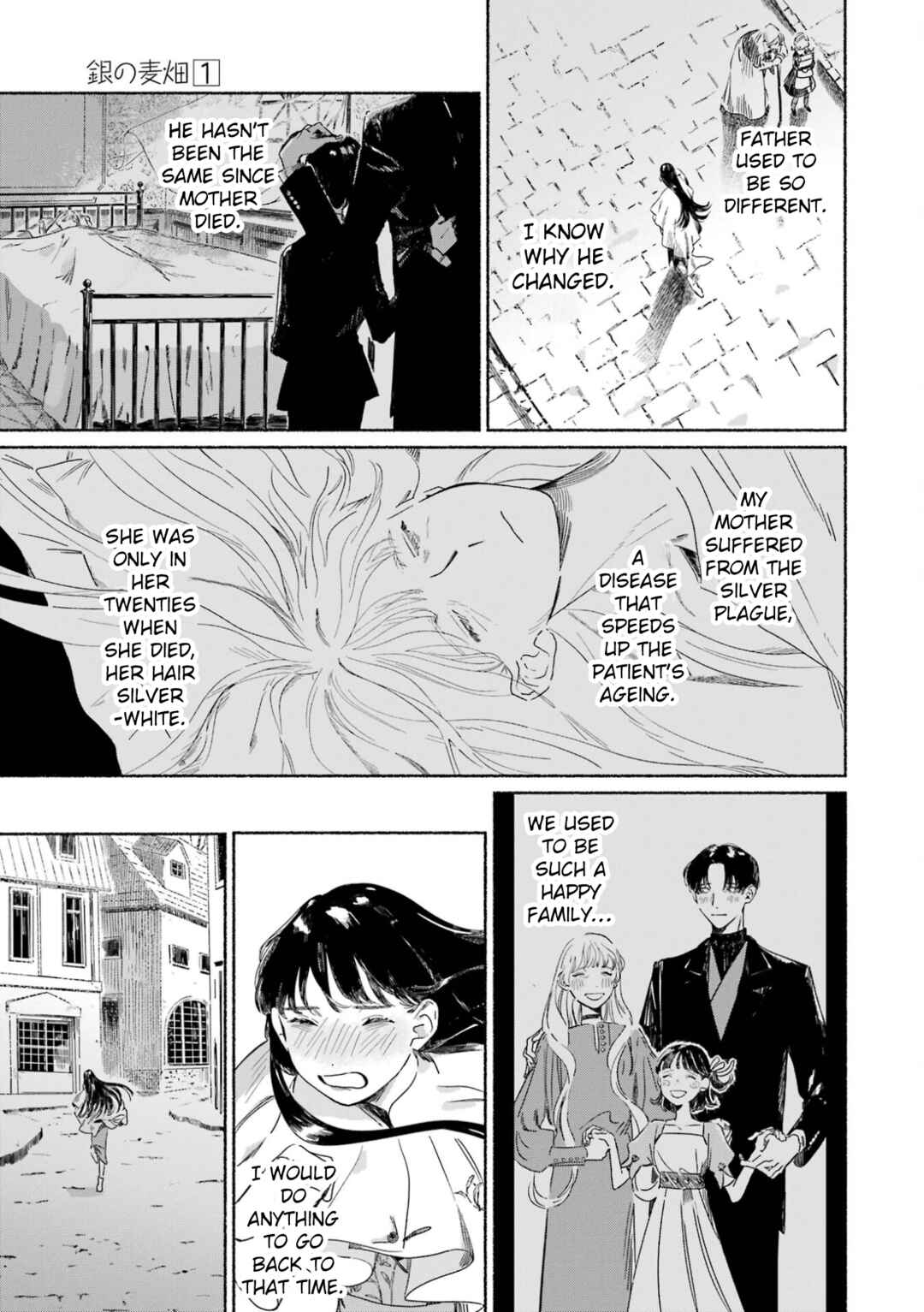 Gin no Mugibatake Chapter 1 - Page 17