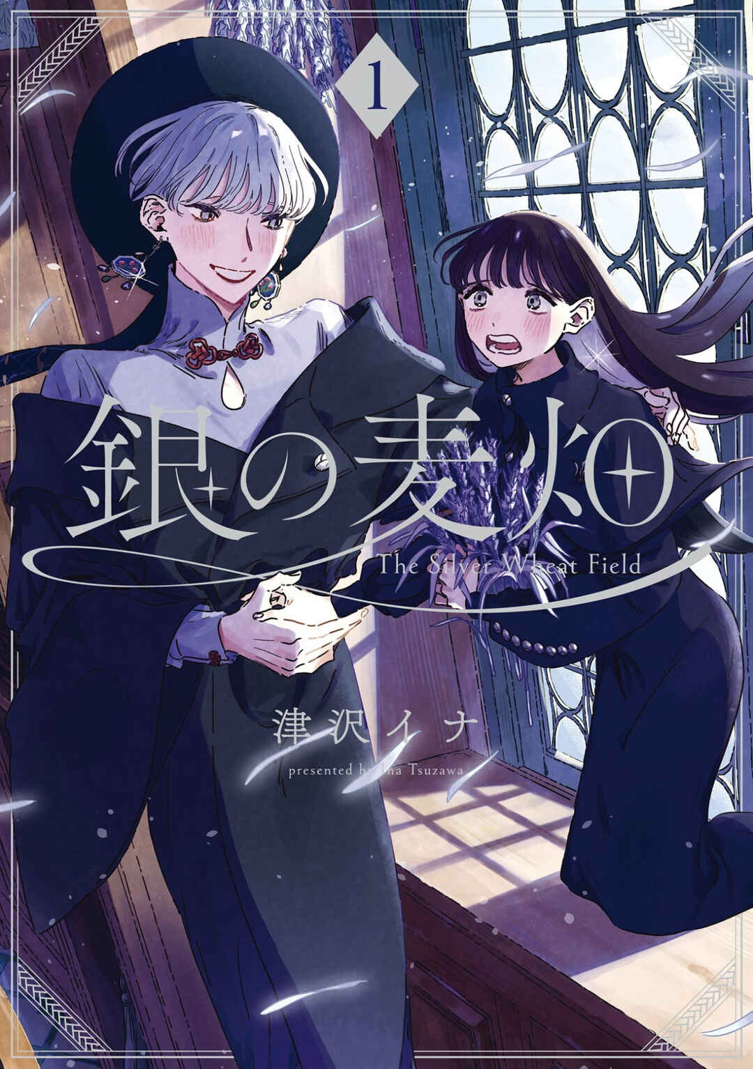 Gin no Mugibatake Chapter 1 - Page 3