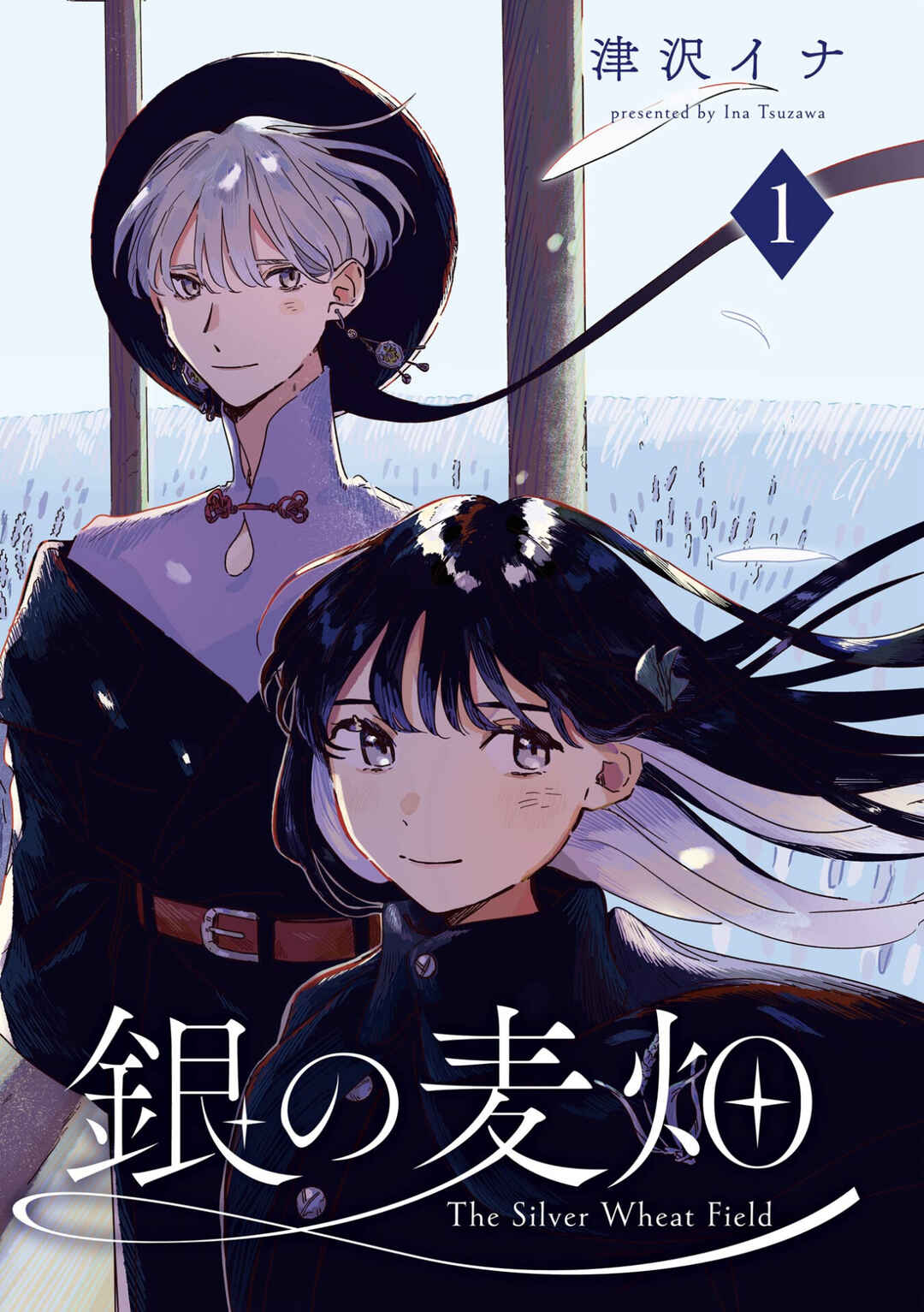Gin no Mugibatake Chapter 1 - Page 5
