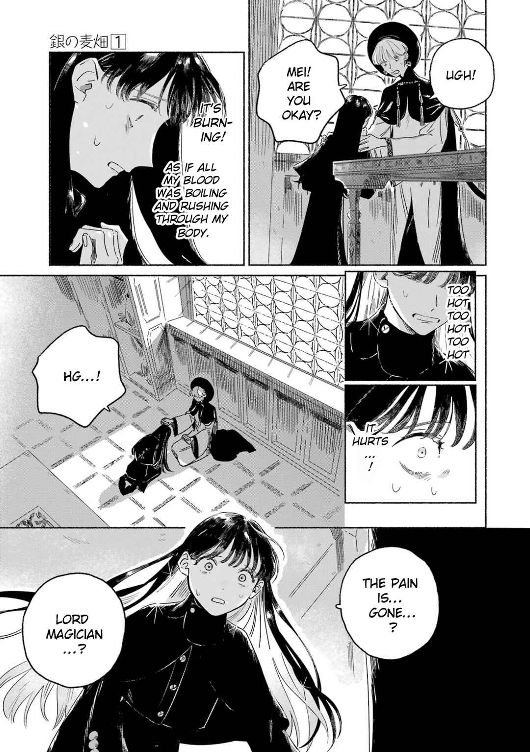 Gin no Mugibatake Chapter 1 - Page 63