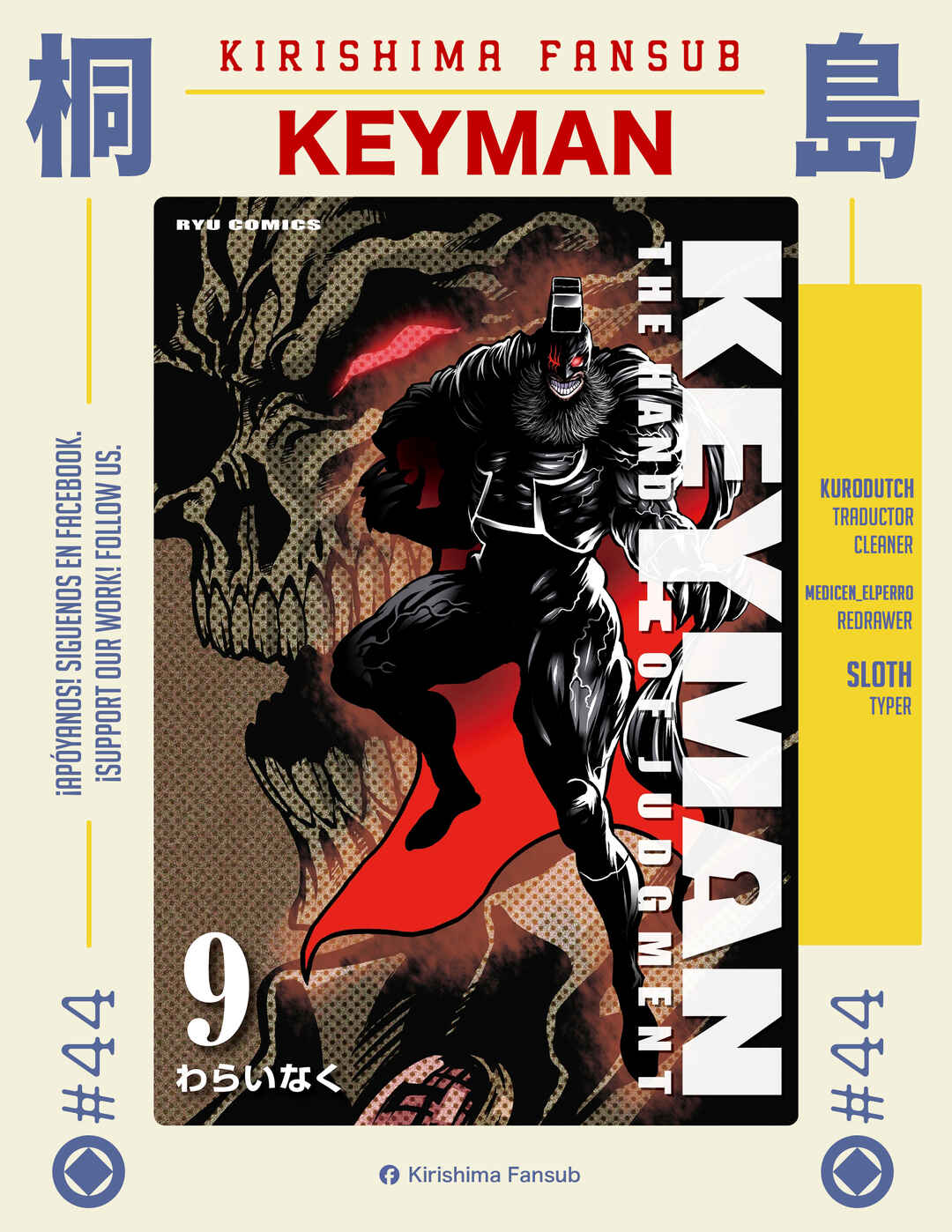 Keyman - The Hand of Judgement Chapter 44 - Page 1