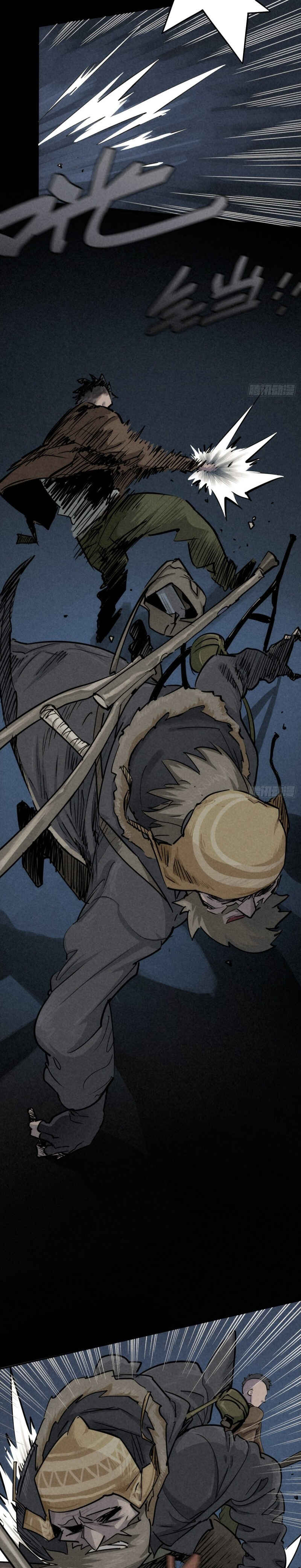 Trace of Doomsday Chapter 79 - Page 6
