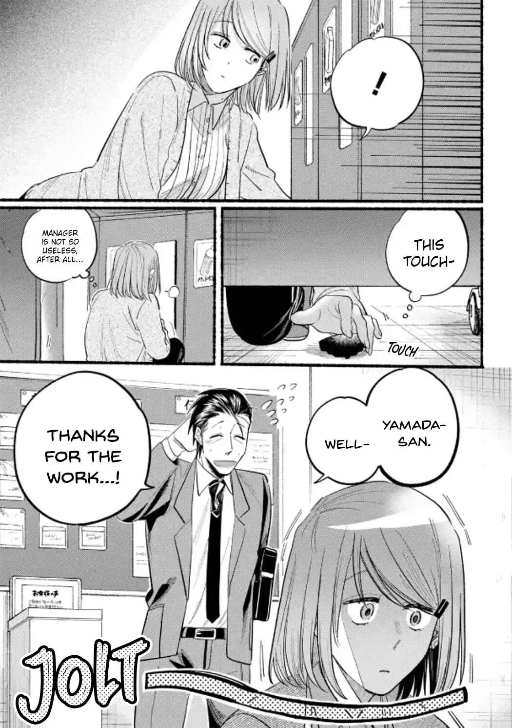Super no Ura de Yani Suu Futari Chapter 23 - Page 11
