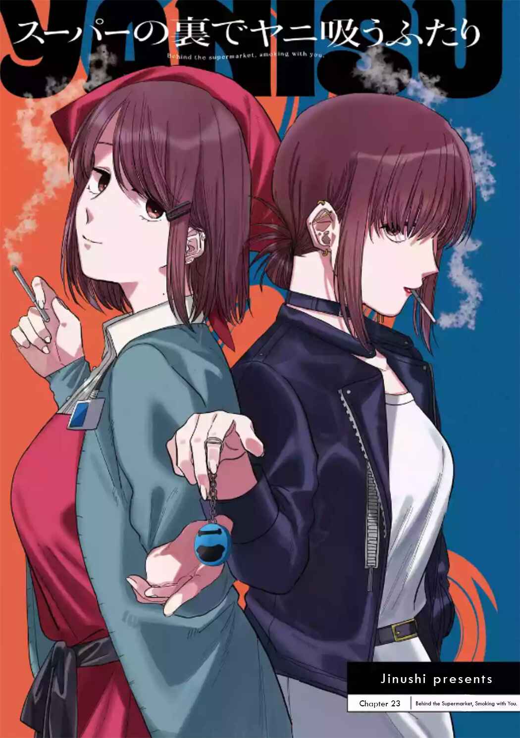 Super no Ura de Yani Suu Futari Chapter 23 - Page 2