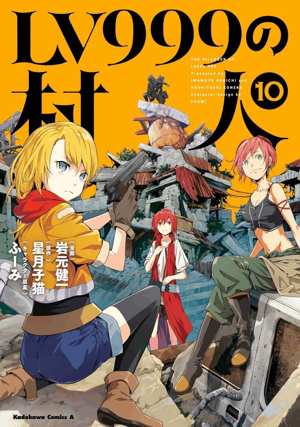 LV999 no Murabito Chapter 45 - Page 2