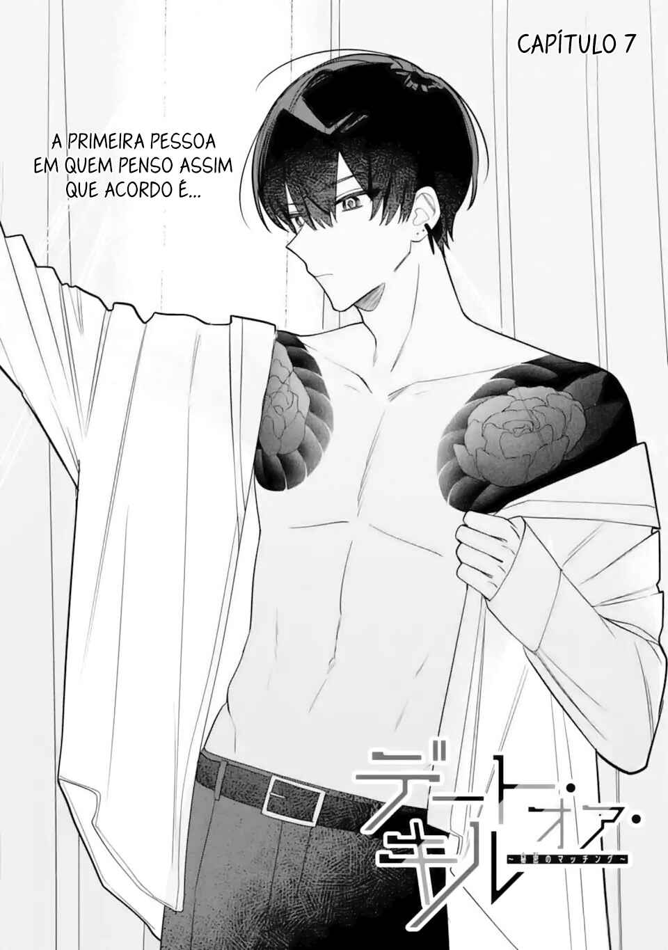 Date or Kill ~Himitsu no Matching~ Chapter 7.1 - Page 5