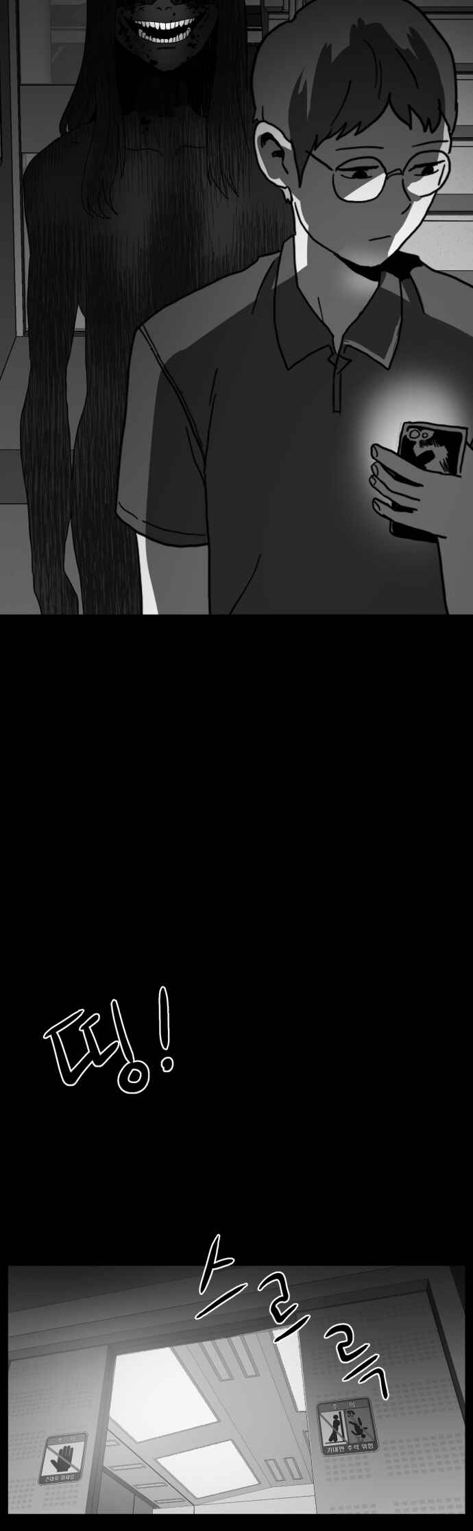 Prey Chapter 37 - Page 5