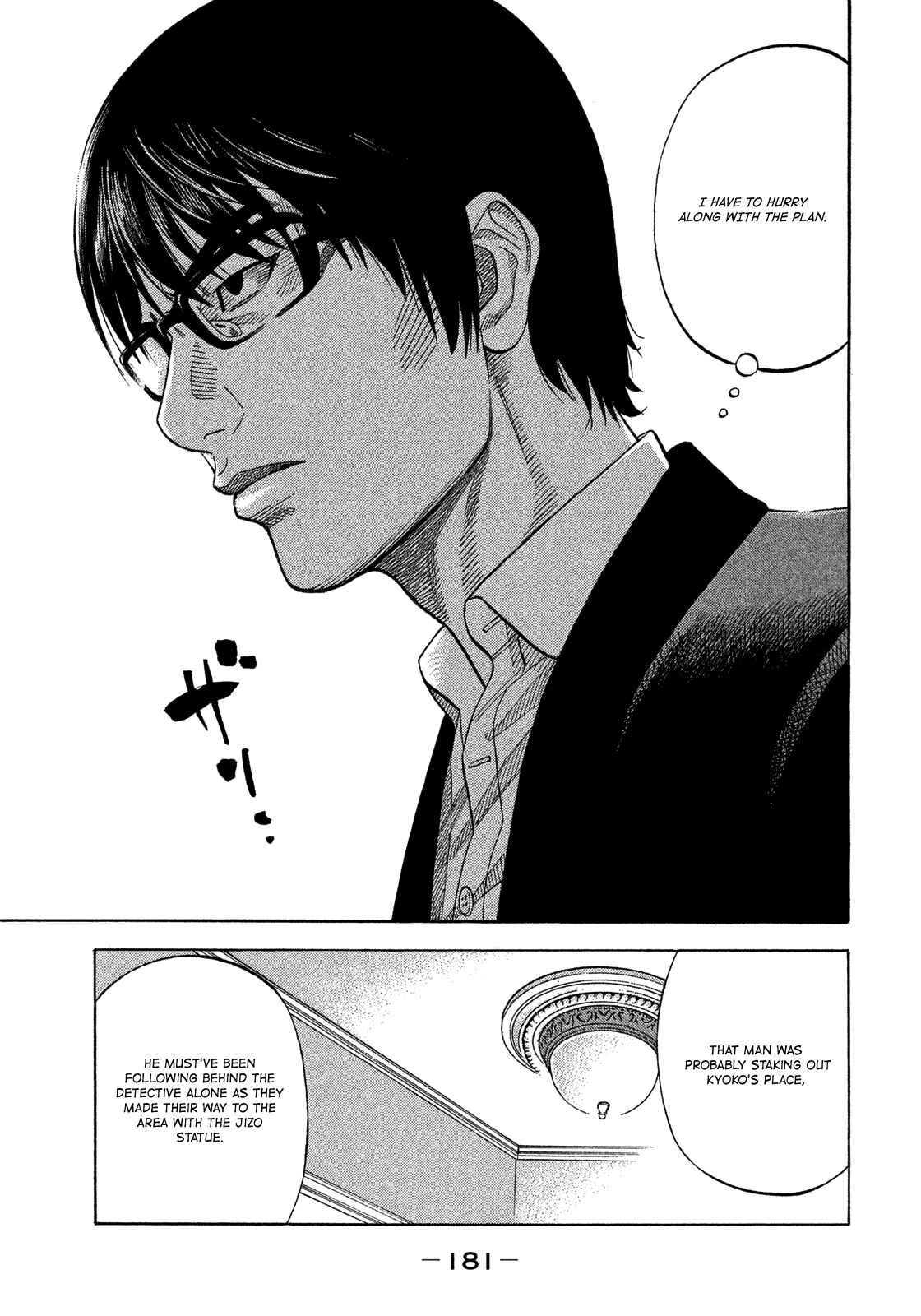 Montage Chapter 118 - Page 12