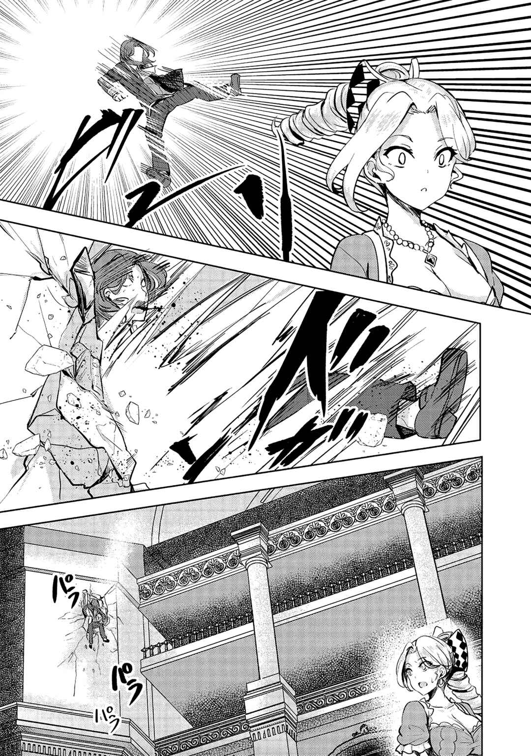 Ane ga Kensei de Imouto ga Kenja de Chapter 9 - Page 27