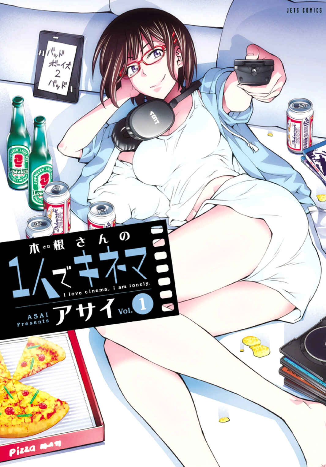 Kine-san no 1-ri de Cinema Chapter 1 - Page 1