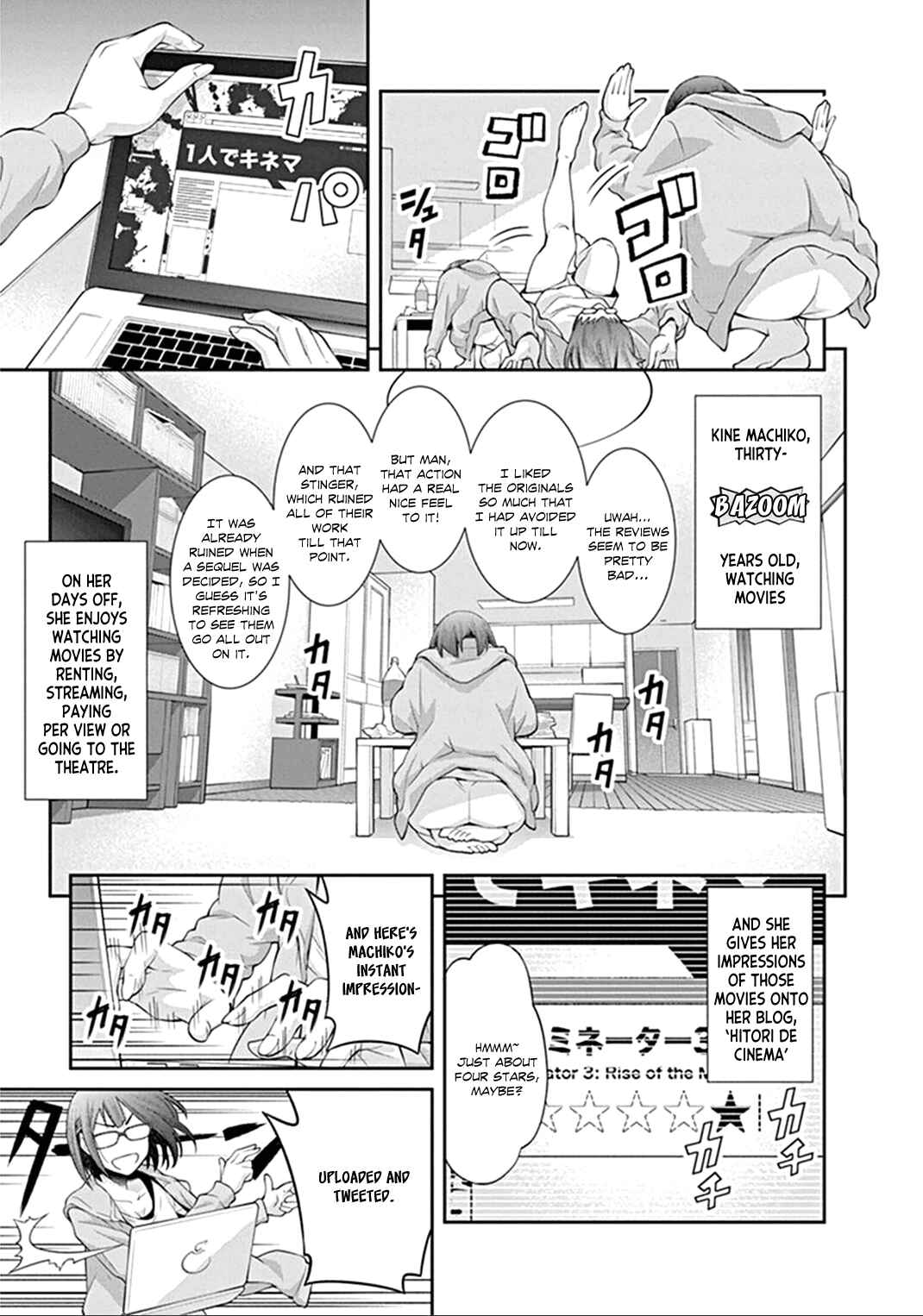 Kine-san no 1-ri de Cinema Chapter 1 - Page 7
