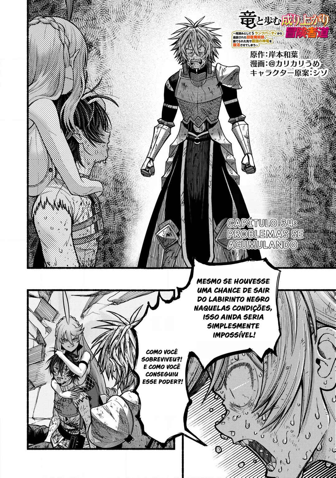 Ryuu to Ayumu Nariagari Boukensha-dou ~Youzumi toshite S-Rank Party kara Tsuihou Sareta Kaifuku Majutsushi, Suterareta Saki de Saikyou no Shinryuu o Fukkatsu Saseteshimau~ Chapter 34 - Page 3
