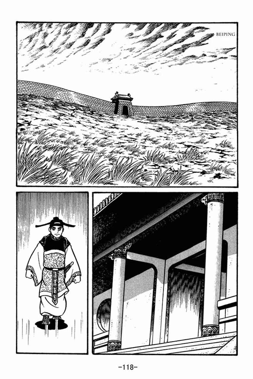 Sangokushi Chapter 43 - Page 11